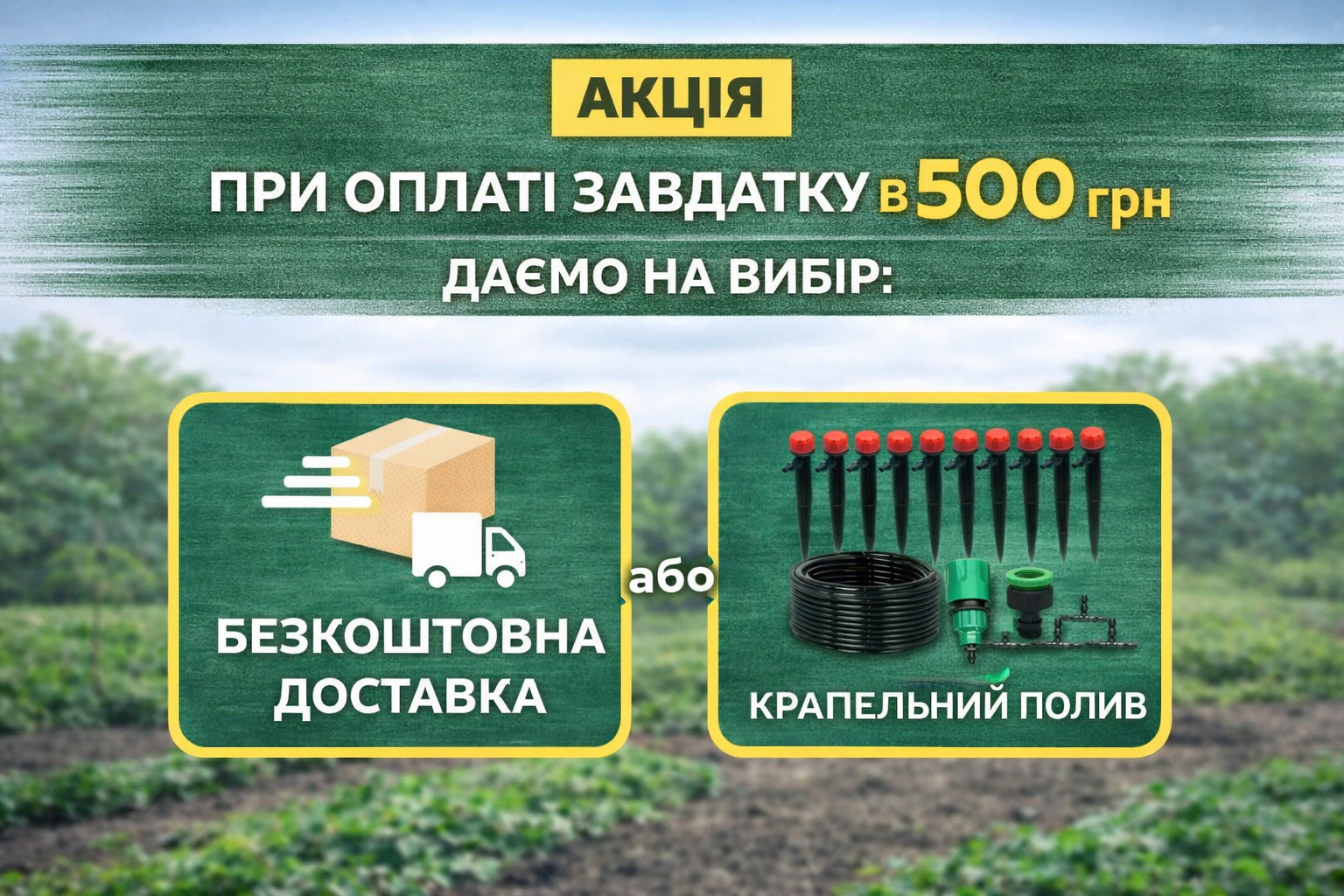 Товар